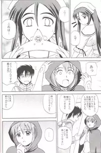 (C77) [G-SCAN CORP. (Satou Chagashi)] Le beau maitre 7 (Zero no Tsukaima)