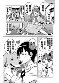 [Muchakai (Mucha)] Chocolat-chan no Kirakira Roshutsu Juukan (Kirakira PreCure a la Mode) [Chinese] [沒有漢化] [Decensored] [Digital]