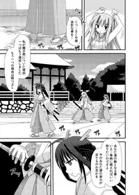 (C88) [Kinoko no Kakushi Beya (Suika)] freeze Soushuuhen Sono Shi -Douchuu-