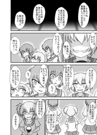 [Tana Ura Honpo] Kochokoho Okako-san! [Digital]