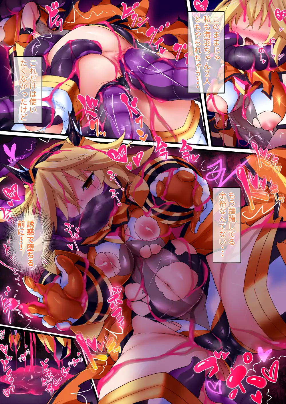 Orgasm Unit EX -Mahou Senshi Akari