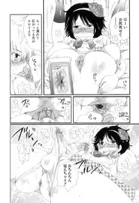 [Inochi Wazuka] Oishii Bokura wa Ikaga?