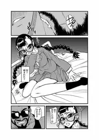 [Kagurazaka Saki] Kinbaku Choukyou Chikan Densha (1)～(9) [Digital]