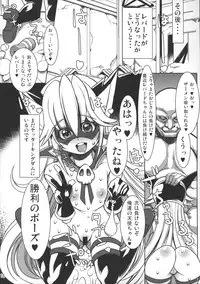 (SC2015 Winter) [Kikyakudou (Karateka Value)] Yoru no Yatterman Coffee Lighter (Yoru no Yatterman)