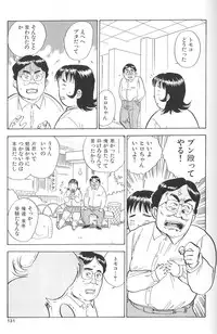 [Momoyama Jirou] Monzetsu