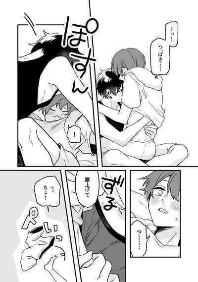 Dry Eye no Koibito #7