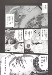 (C80) [Studio Tar (Kyouichirou)] Kuru Kuru Sonia!! (Berserk)