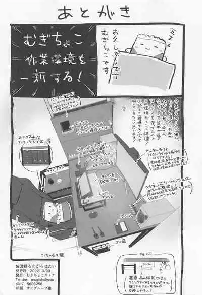 (C101) [Mugichoko Store (Mugichoko)] sadosama wo wakarasetai (Kantai Collection -KanColle-)