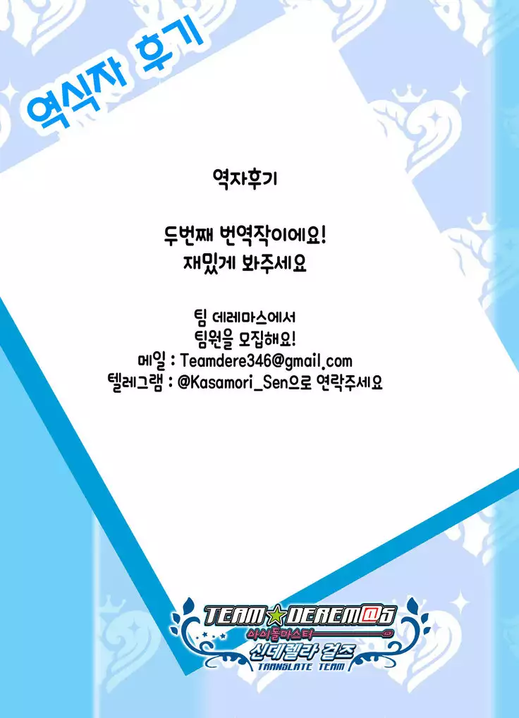 Ruri no Natsuyasumi | 루리의 여름방학