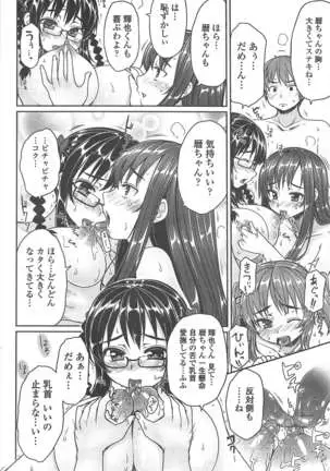 COMIC ペンギンクラブ 2011年7月号