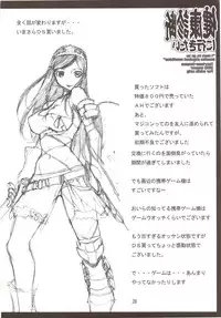 (C74) [American-Kenpou (Kikuchi Seiji)] Kenkou Shindan Niikitai (Macross Frontier)