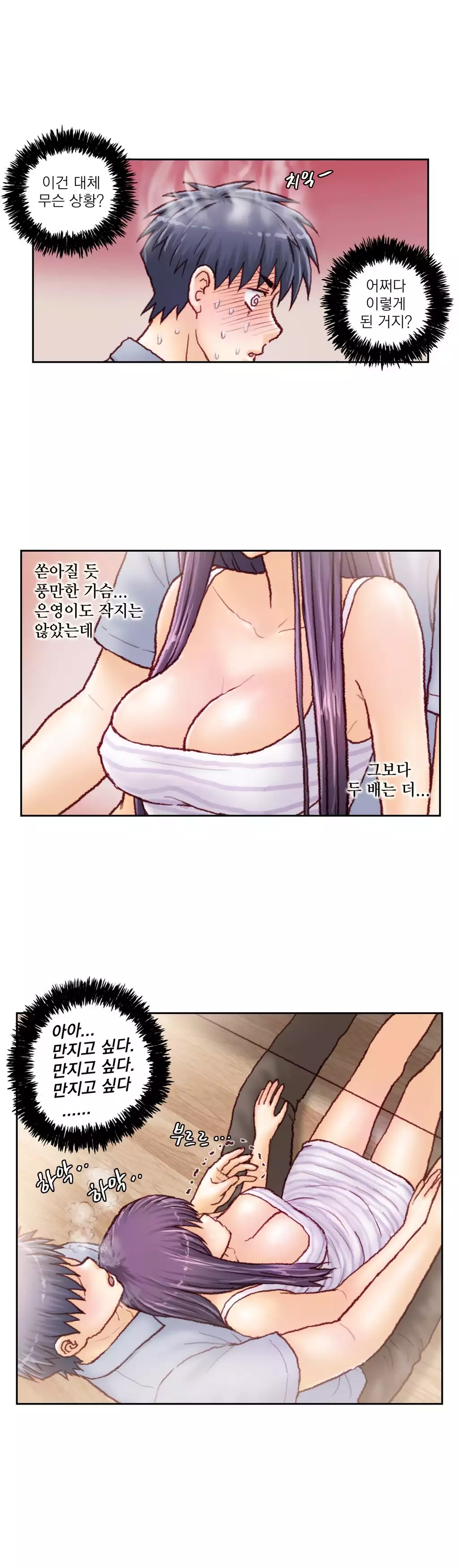 Wrath of the Tutoring Ch.1-44