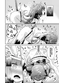 [Hizuki Akira] Yokubou Pandora 5 | 欲望潘多拉5 (COMIC ExE 12) [Chinese] [丧尸汉化] [Digital]