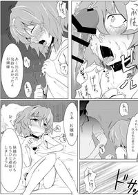 [One Week Holiday (Seiichi)] Hokkepen Soushuuhen (Touhou Project) [Digital]