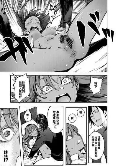 [Metsuki Warui Kyoudan (Suruga Kuroitsu)] Hyouri no Omoi [Chinese] [oo君個人漢化]