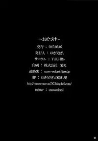 (Reitaisai 14) [YuKi-IRo (Yukiusagi.)] Aya Hame! (Touhou Project) [Chinese] [驭灵师个人汉化]