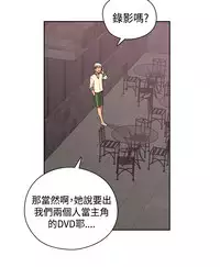 [Dasum&Puutaro] H-Campus H校园<第2季> Ch.47~53 [Chinese]中文