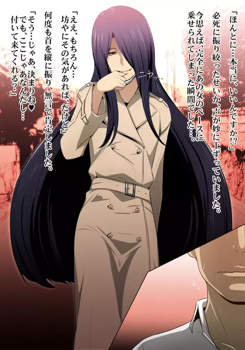 Geki-roku! Yarashii Toshi Densetsu Kuchi Sase Onna