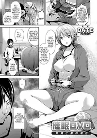 [Date] Saimin DVD ~ Aneki to Otouto no Baai ~ | Hypnosis DVD - The Case of the Elder Sister and Younger Brother (Comic Grape 2014-02) [English] [thetsuuyaku]