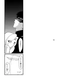 (C66) [Kokonokiya (Kokonoki Nao)] Princess of Darkness (Martian Successor Nadesico)