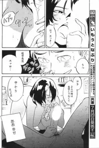 GIGA69 2005-08 Vol. 8