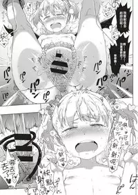 [Gomennasai] Akuma na Shippo! (COMIC ExE 10) [Chinese] [沒有漢化] [Digital]