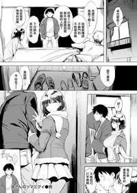 [utu] Jun-San no Tsumamigui (COMIC Shitsurakuten 2019-02) [Chinese] [無邪気漢化組] [Digital]