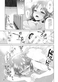 (COMIC1☆13) [Alpha to Yukaina Nakamatachi (ALPHa)] ALICE in DREAM (THE IDOLM@STER CINDERELLA GIRLS)
