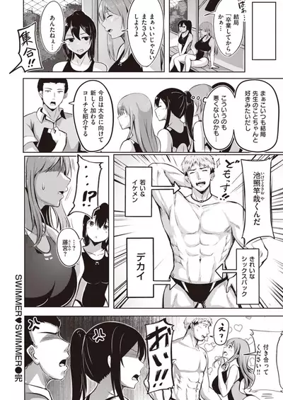 COMIC Kairakuten BEAST 2021-10