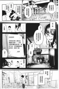[Berose] Beroman | 少女美鮑 [Chinese]