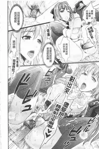 [Shirota kurota] Bonnou Mugendai Joshi [Chinese]