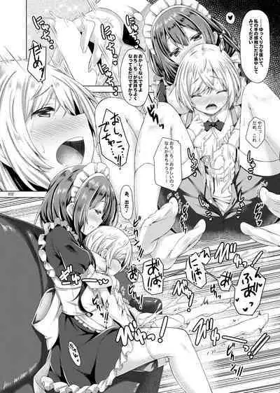 Lyrics# - Botugo Soushuuhen 4