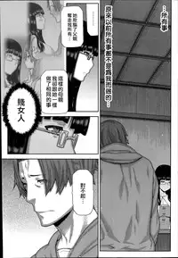 [Ikegami Tatsuya] Asa no Konai Ie [Chinese] [ゆおJ]