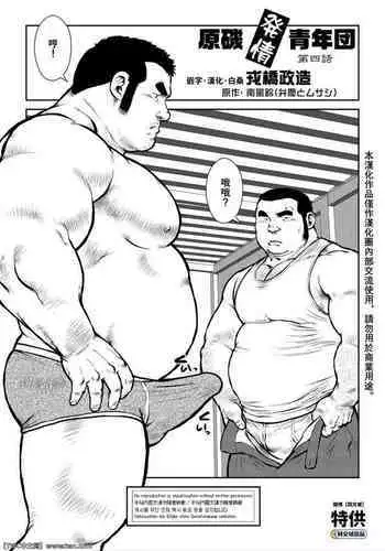 LeLe Pappa Vol.22 Kousoku Nabla