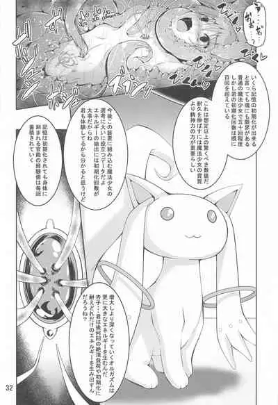 (C99) [Yoru no Benkyoukai (Fumihiro)] Kyouko Shokushuzeme no Hon (Puella Magi Madoka Magica)