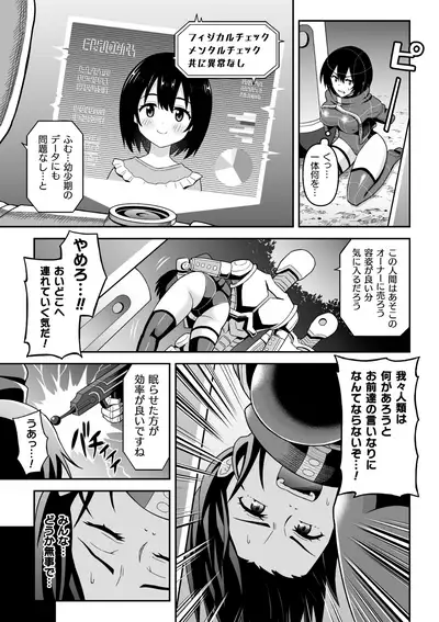 2D Comic Magazine Futanari Ningen Bokujou Sakusei & Naedoko Heroine Tairyou Nyuuka! Vol. 2