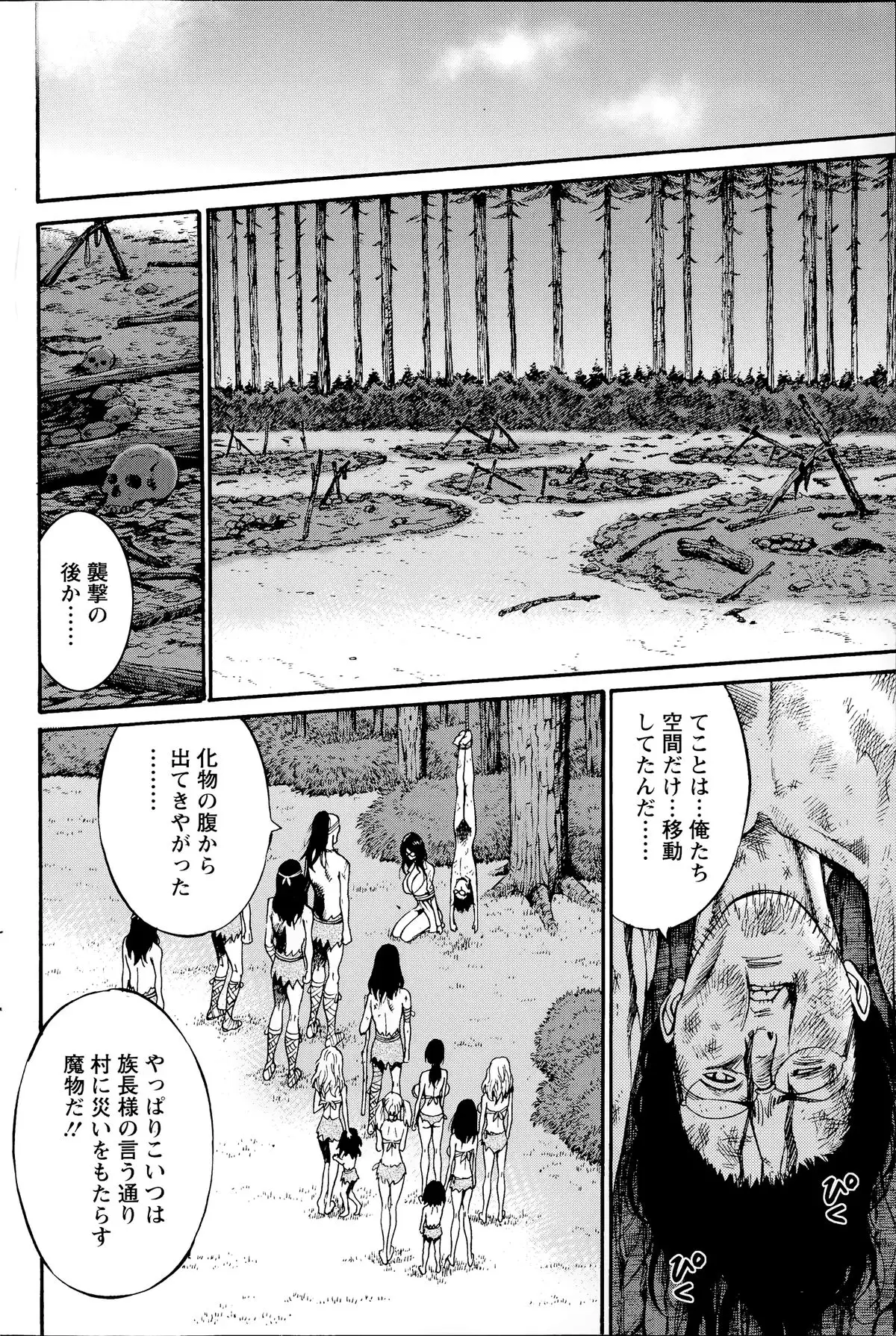 Kigenzen 10000 Nen no Ota Ch. 1-24