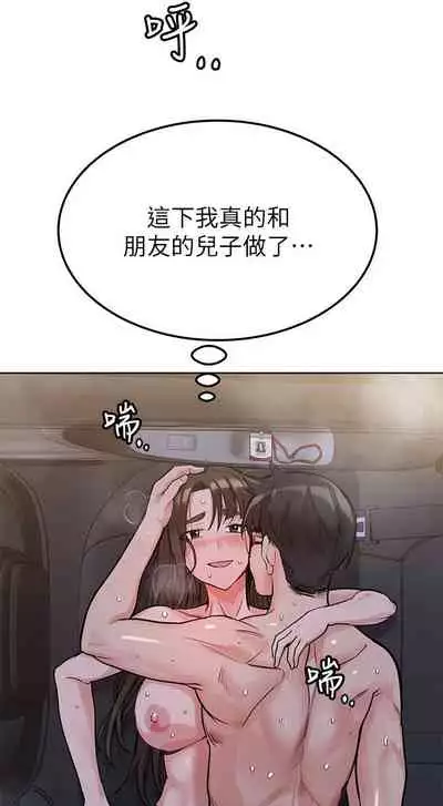 要對媽媽保密唷!-IT'S A SECRET 01-15 CHI manhwaroshixp.wordpress.com