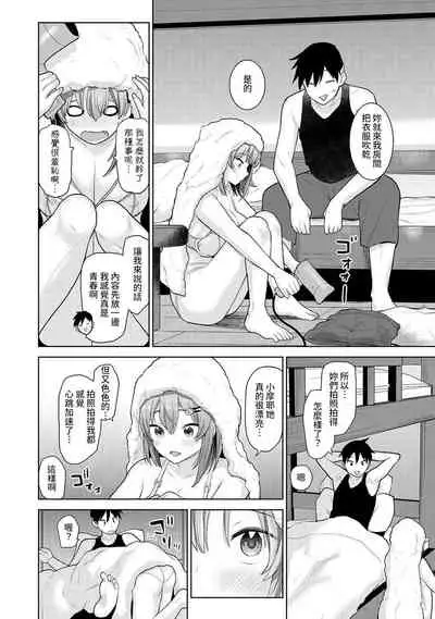 SotsuAl Cameraman to shite Ichinenkan Joshikou no Event e Doukou Suru Koto ni Natta Hanashi Ch. 1-12