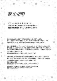 (C93) [Uousaohkoku, K+W (Uousaoh, sasachinn)] Hajimete Kanmusu Goudou Selection (Kantai Collection -KanColle-)