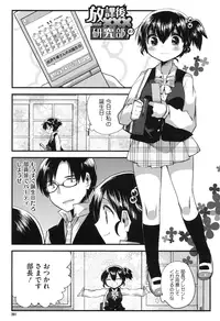 [Ichihaya] Nakayoshix [Digital]