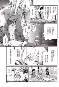 [Azuma Sawayoshi] Ayakashi-kan e Youkoso! Ch. 1-10 [Chinese] [btboy12个人汉化]