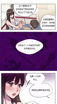 [Ramjak] Atonement Camp Ch.0-53 (Chinese)