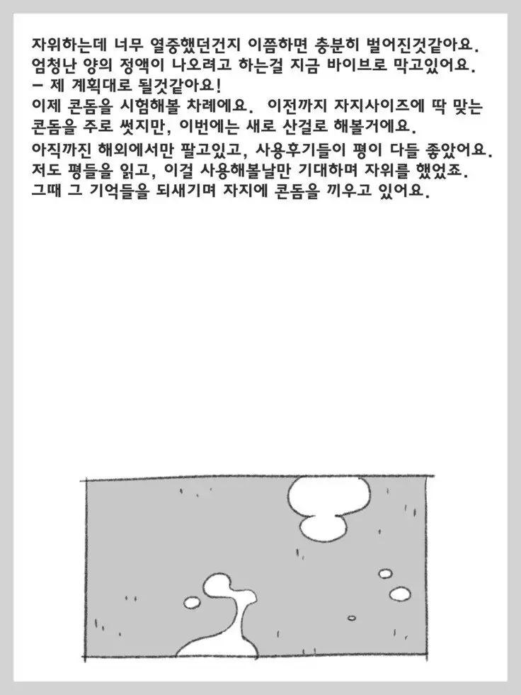 Futanari Shoujo no Shasei Nikki 5