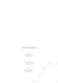 (C72) [CROSS HEARTS, ACID-BASE (Ayase Hazuki, Mutsuki Chihiro)] Pretty DEVIL (To LOVE-Ru)