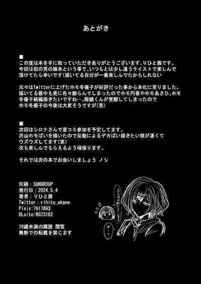 [HTSK (Rihito Akane)] HMSK (THE iDOLM@STER: Shiny Colors)