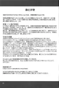 (CR33) [Majimeya (isao)] Play Soft (Final Fantasy X-2) [English] [SaHa]