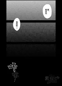 (Yarou Fes 2016) [mitarou teishoku (mitarou)] Senpai ni Yobai Suru Hanashi. | 私通前辈的事 [Chinese] [黑夜汉化组] [Digital]