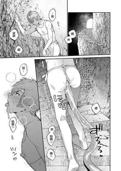 (J.GARDEN51) [niwaniwa (Oova Akiru)] Setouchi-kun no Erotic Trap Dream Dungeon | 瀨戶內君的桃色陷阱夢之迷宮 [Chinese] [Decensored]