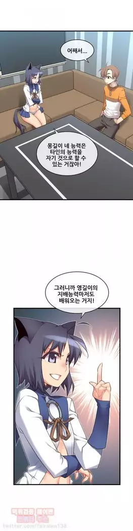 Master in My Dreams Ch.90-112